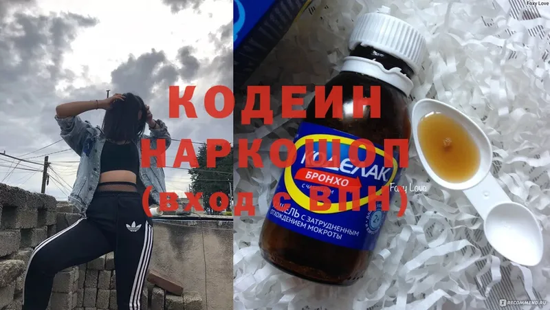 Кодеин Purple Drank  blacksprut как зайти  Анива 